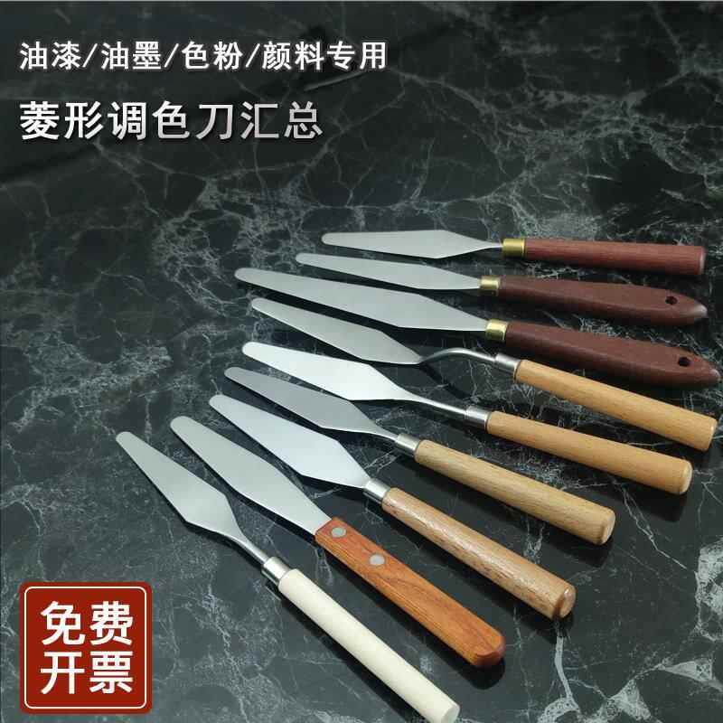 热销高弹性不锈钢菱形调油刀 4寸韧性调墨调漆锡膏大号调色棱形软