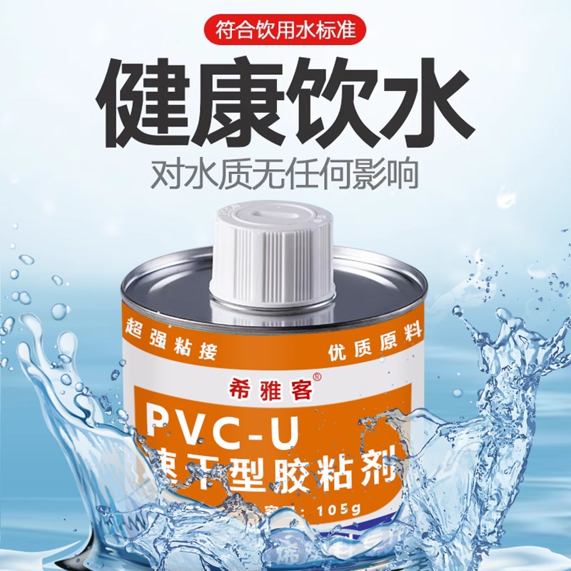 热销PVC胶水塑料穿线管材排水给水管件粘接剂 上水管下水管快速胶