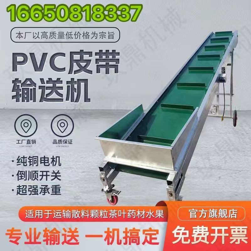 热销输送机折叠升降式绿色PVC刮板运输机挡板传送带输送机上料提