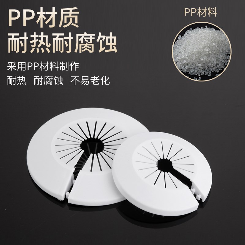 热销管道装饰圈pvc排水管装饰盖消防管穿墙孔洞堵盖保护套圆形遮