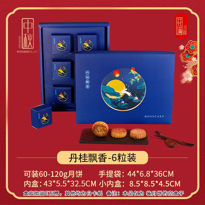 热销中秋新款月饼包装盒双层8粒6个装手提月饼礼盒空盒子设计制作