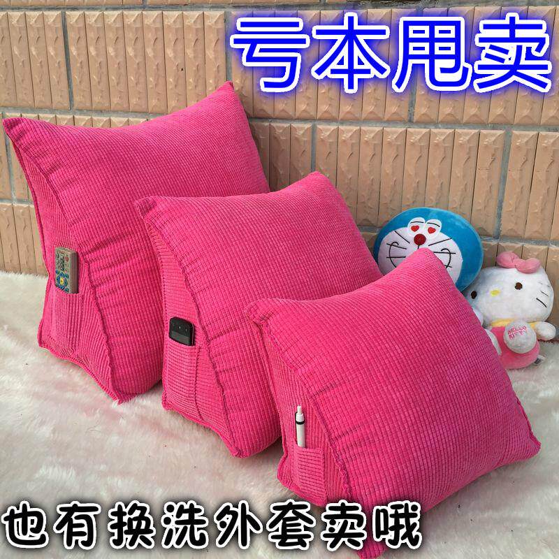 热销三角立体椅子小腰枕+沙发抱枕+床头大靠垫+珍珠棉芯+有外套单