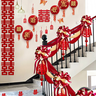 热销结婚楼梯扶手装饰婚房布置套装男方用品大全婚礼农村新房婚庆