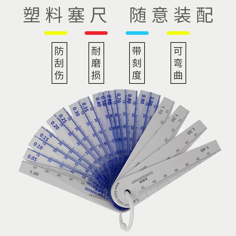 热销JST不透明塑料塞尺塑料间隙尺厚薄规塑胶塞尺单片0.05-2mm激