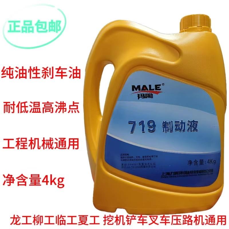 热销合成刹车油装载机叉车铲车挖机制动液