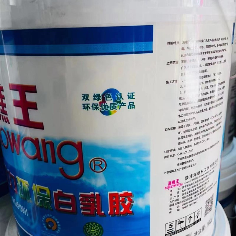热销海礁王白乳胶108胶建筑胶木工胶装饰粘木工板装修新房白乳胶