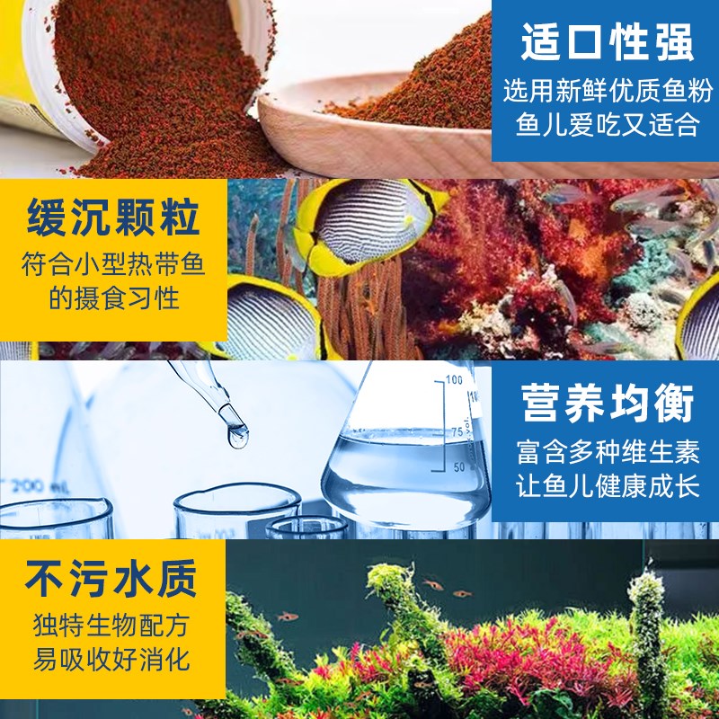 热销德彩七彩饲料德彩鱼饲料孔雀鱼灯鱼慈鲷神仙鱼粮小型鱼食薄片