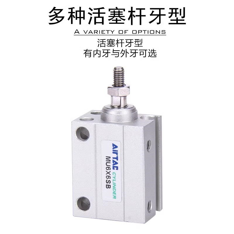 热销亚德客MU6/MU8/MU10/MU12/16/20X4X5X6X8X10X15X20X25X30S SB