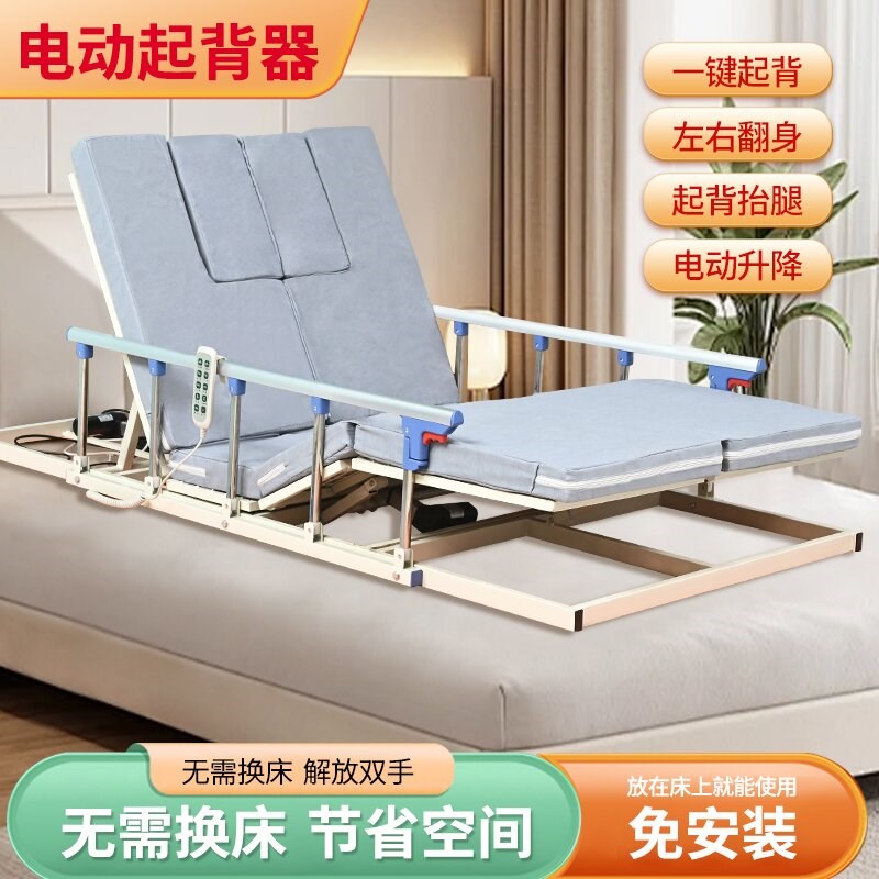 热销老人病人自动升降家用电动起床起身辅助器多功能起背护理床垫