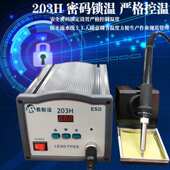 热销203h数字高频焊台大功率智能可调电烙铁恒温工业级90w维修焊