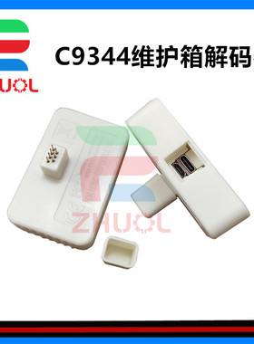 适用爱普生C9344维护箱解码器WF-2830/2850/2851/2850DWF/XP-3105保养墨盒废墨仓维护盒芯片清零器复位器