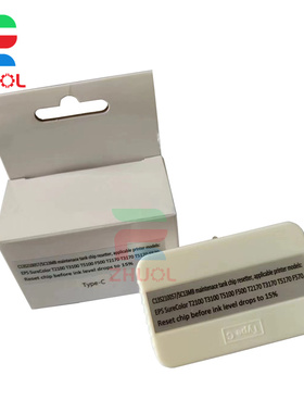 适用爱普生S2100废墨仓SC- T2100 T3100 T5100 F500 T2170 T3170 T5170 SC-F570 维护箱 废墨仓解码器SC13MB