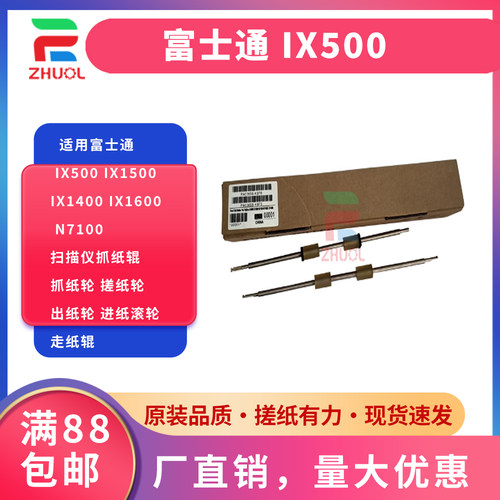 ZHUOL走纸棍1500厂家直销