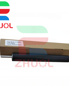 适用于惠普HP M607 M608 M609 M610 M611 M612 M634 M635 M631 M632 M633 定影下辊 压力辊 胶辊