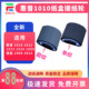 3030 HP1020搓纸轮 1018 1010 1012 惠普 3055 纸盒进纸搓纸轮 适用 分页器 1020plus 搓纸轮 m1005