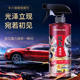 车仆膜魔镀膜剂喷雾水晶液体蜡车漆镀晶纳米黑白车专用速效打蜡