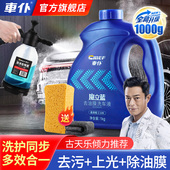 车仆洗车液水蜡强力去污白车清洁汽车上光镀膜专用泡沫清洗剂套装