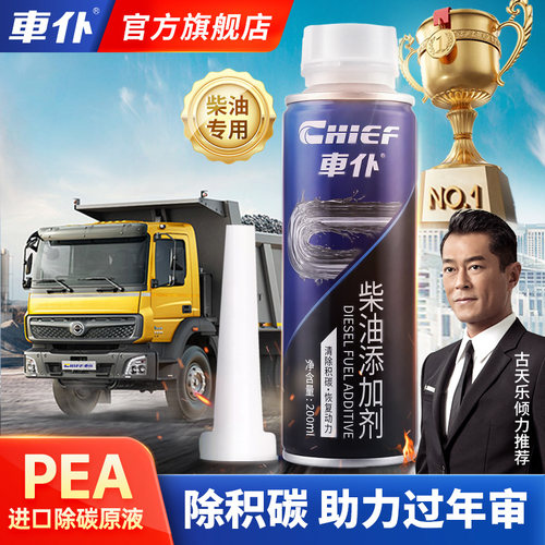 车仆柴油添加剂除积碳提动力