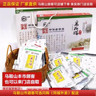 采石矶茶干礼盒840克（共28袋）马鞍山特产