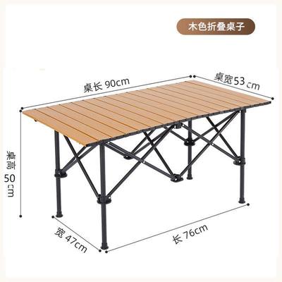 户外营地车桌板可折叠