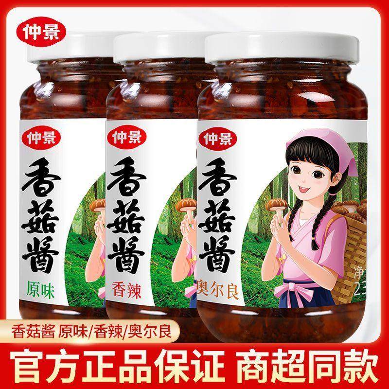 香菇酱新奥尔良风味下饭拌饭酱