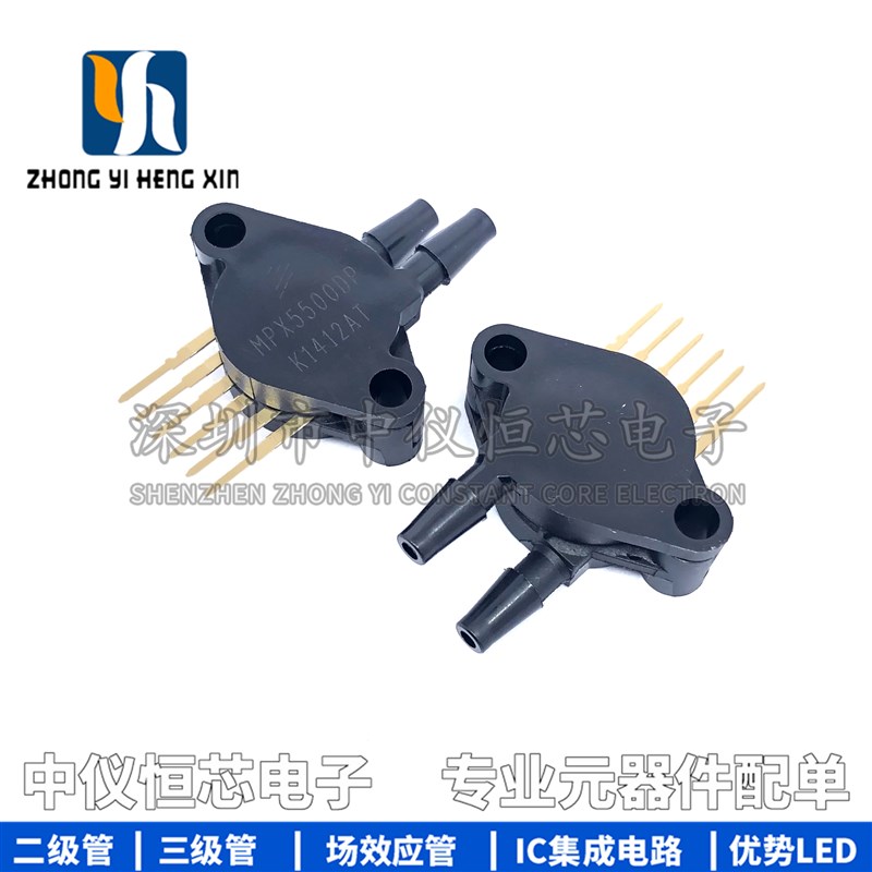 原装进口 MPX5500DP MPX5500 SIP6V 压力传感器芯片