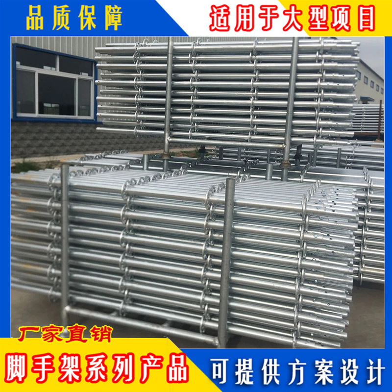 新型建筑钢管盘扣脚手架60型圆盘镀锌钢管扣件厂家直销盘扣式架子