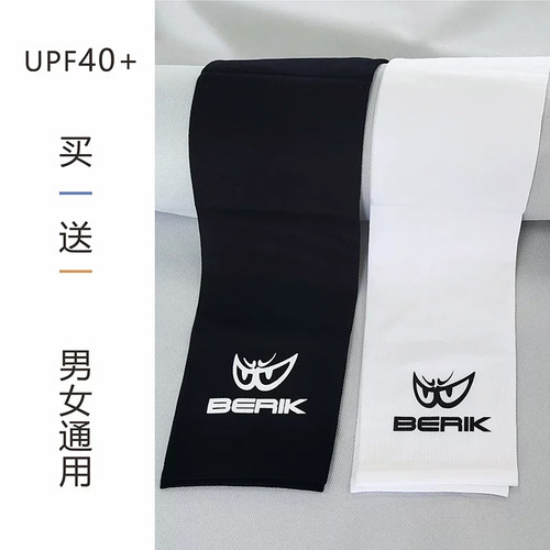 BERIK大眼冰袖防晒袖套冰丝手臂