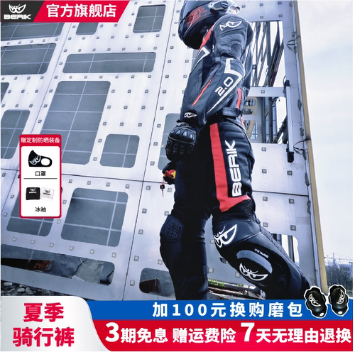 berik金卡纳训练裤上新特惠