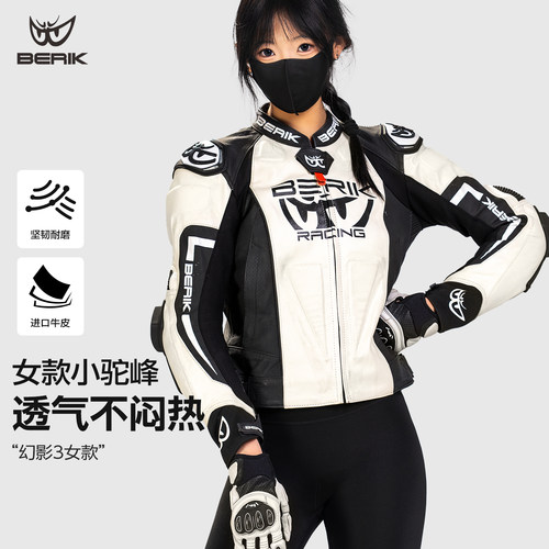 BERIK大眼摩托车骑行服皮夹克带驼峰竞技赛道赛车防摔夏女款幻影3