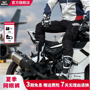 berik大眼夏季骑行裤男摩托车网眼透气防摔赛车裤拉力裤休闲男裤