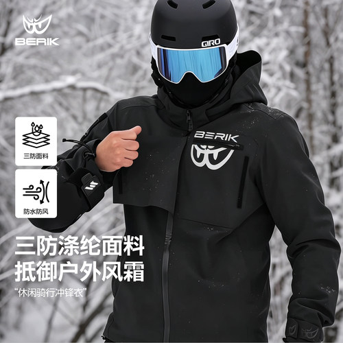 BERIK大眼摩托车骑行服冲锋衣