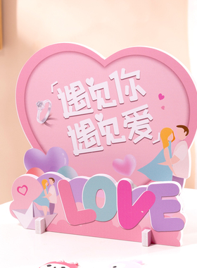 速发浪店景夕情人节桌面摆件商场珠宝漫铺柜台橱窗氛围场七布置婚