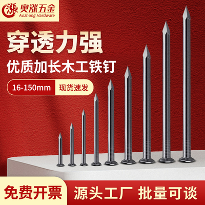 速发钉小铁钉45678公分2寸圆钉木板钉加长10-洋5木工钉1钉子铁钉