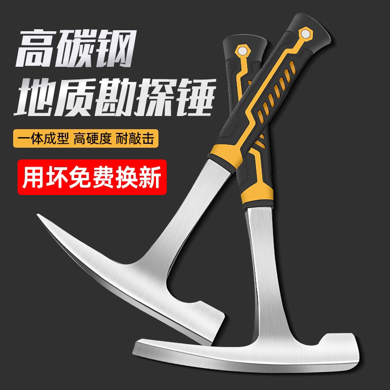 速发地质勘探锤多功能工具板金专用锤尖头扁头登山采石专业采矿锤