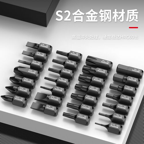 速发浦派18mm超短批头十字一字梅花内六角电动螺丝刀电钻起子头套