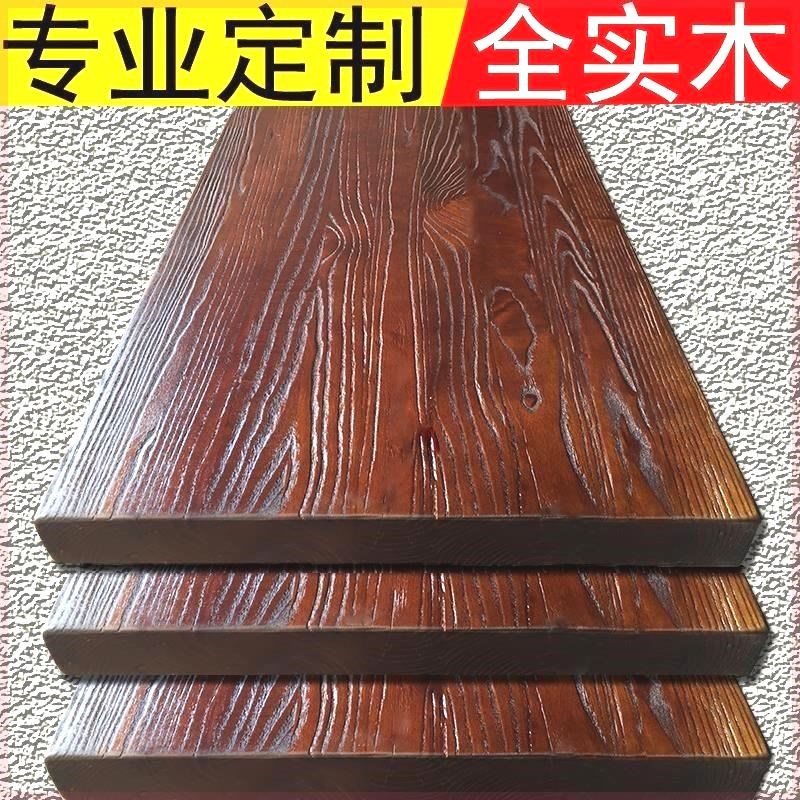 速发榆木板原木实木板松木板整张长方形大桌面板茶台飘窗吧台面板