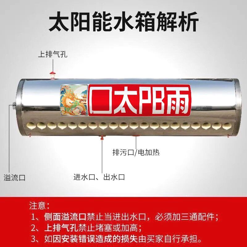 速发太能热水器不锈钢保温桶农村水箱18管20管家用全自动配件控制