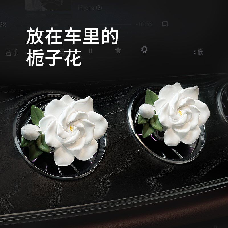 速发香子花车载栀薰车内空调氛风口装饰花朵扩香石神香出高级感