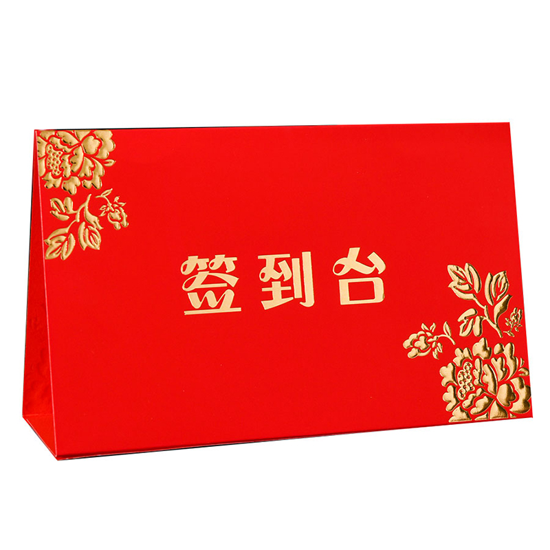 速发结婚用品婚礼签到台婚宴席位卡桌卡婚庆婚宴迎宾座位主桌桌牌