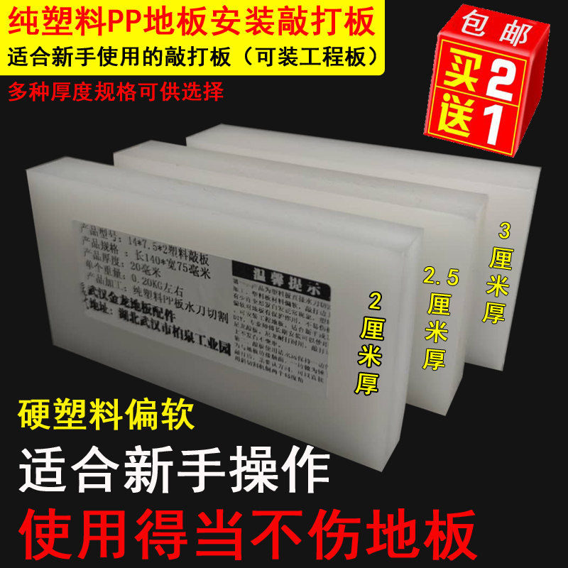 速发包邮买2送1塑料DIY新手铺工程很次复合木地板卡槽平面敲打板