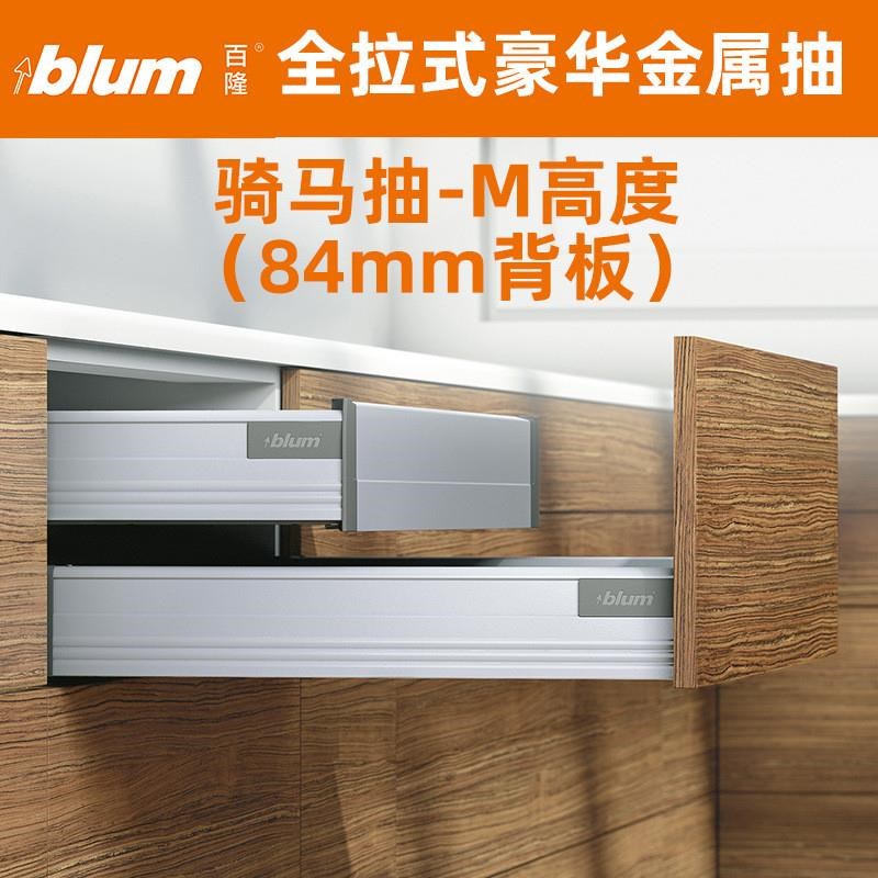 速发blum抽屉轨道阻尼缓冲骑马抽阻尼抽屉 抽屉 滑轨