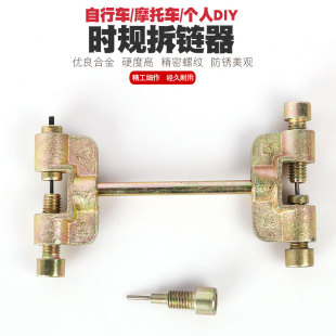 速发自行车摩托链时规正时链条拆链器拆卸器截车器拆装 拆卸链条工