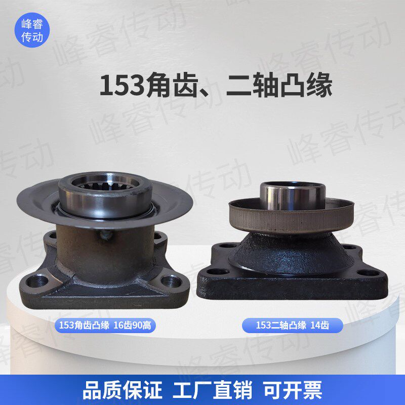 速发140 15变速箱二轴凸缘141 145差速器角齿突元叉连接盘传动轴