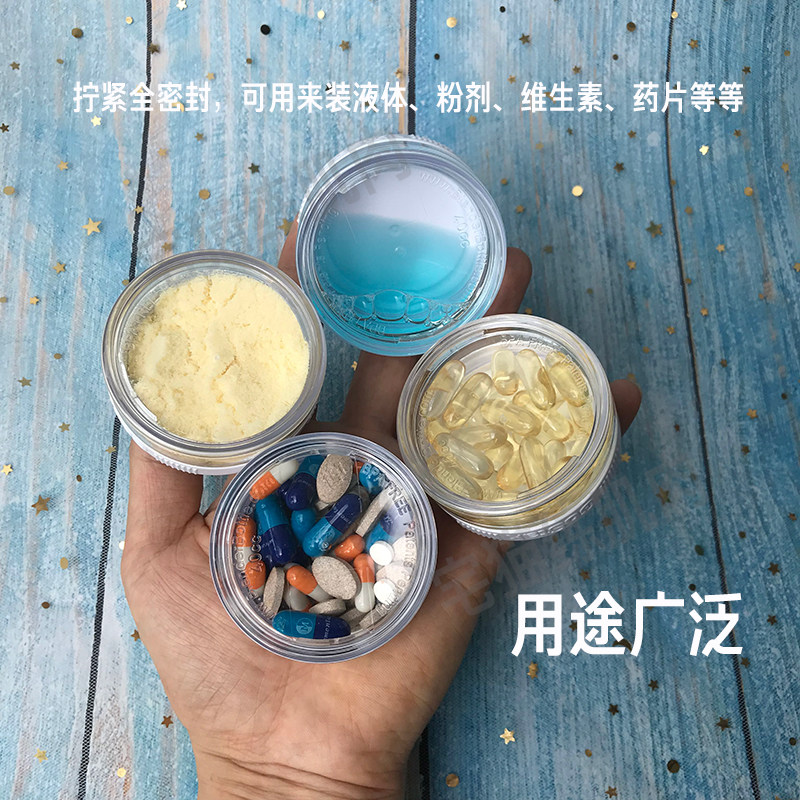 速发美国Bleder ble gostak粉剂分装组合罐密封便携小药盒储物瓶