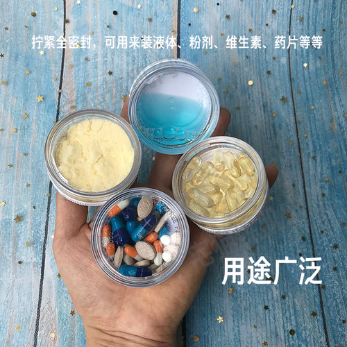 速发美国Bleder ble gostak粉剂分装组合罐密封便携小药盒储物瓶