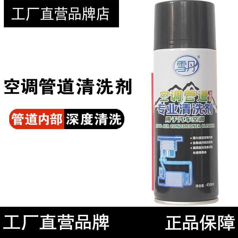 速发新款直销汽车空调管路内部清洗剂手喷式型冰箱蒸发器管道清洁