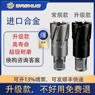 速发空力钻头ds钢板钻打孔钻头磁心钻取芯钻硬质磁金金属合铁钻