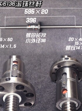 速发包邮沈数控车牀丝杠CA滚5085CAK6磨5CAK40856制K珠丝杆