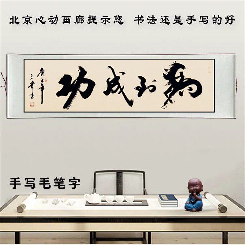 速发励志字画真人手写马到成功办公室生意开业挂画送礼可